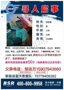 5岁男童被拐事件，家属悬赏50万寻人？真相揭秘