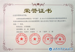 山东电子商务专业课程