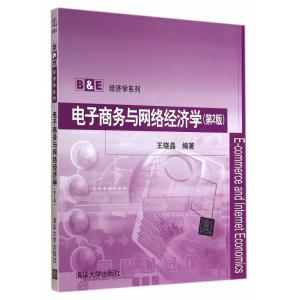 电子商务与网络经济专业