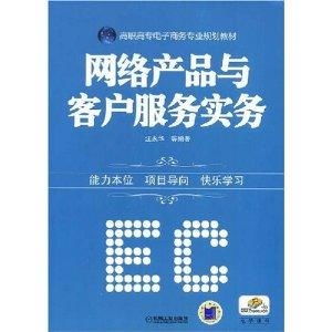 电子商务专业问什么问题
