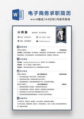 电子商务专业的资格证