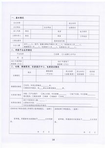 申请电子商务专业备料单