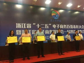 浙江电子商务专业比较好