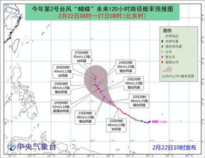今年第1号台风蝴蝶路径图解析