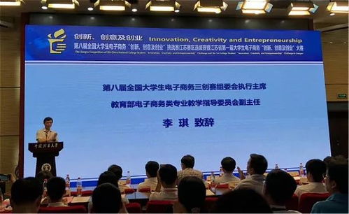 教育部电子商务类专业