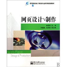 电子商务专业学后期制作
