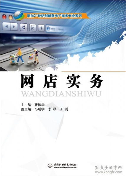 电子商务专业是开网店吗