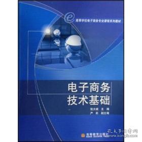 电子商务专业课是笔试
