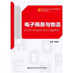电子商务物流专业取消后