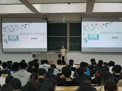 电子商务专业班会课
