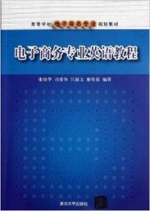 电子商务专业大二规划