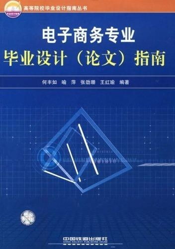 电子商务专业高中生作文