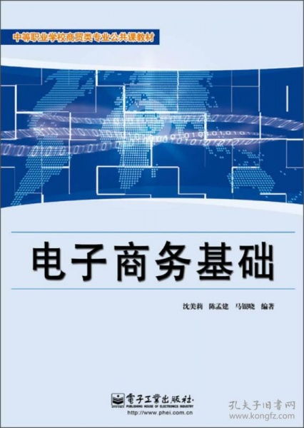 电子商务专业课后作业