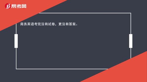 电子商务跨专业考英语吗