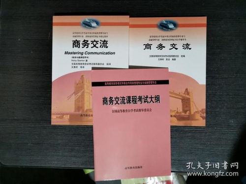 电子商务专业考教育学