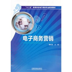 电子商务和市场营销专业