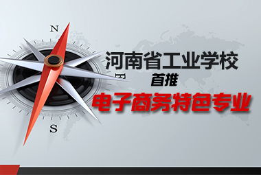 学电子商务专业有出路吗