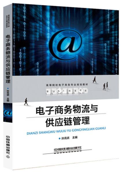 电子商务专业会教做链接吗
