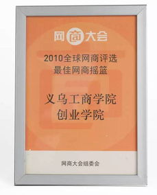 浙江省电子商务优势专业